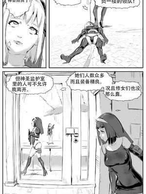 [CrimsonRed] Nuns vs Demons [中文翻译]_154