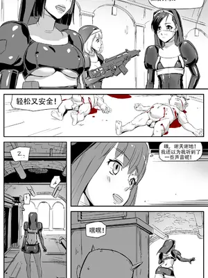 [CrimsonRed] Nuns vs Demons [中文翻译]_110