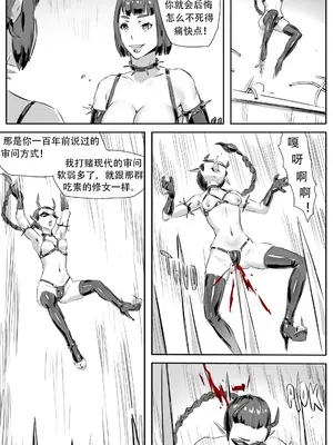 [CrimsonRed] Nuns vs Demons [中文翻译]_249