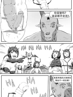 [CrimsonRed] Nuns vs Demons [中文翻译]_237