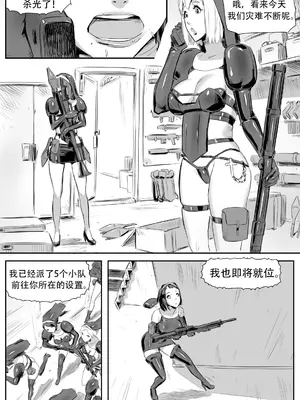 [CrimsonRed] Nuns vs Demons [中文翻译]_191