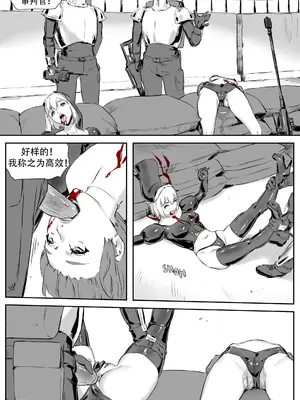 [CrimsonRed] Nuns vs Demons [中文翻译]_284