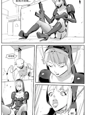 [CrimsonRed] Nuns vs Demons [中文翻译]_061
