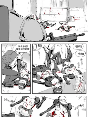 [CrimsonRed] Nuns vs Demons [中文翻译]_307