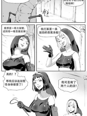 [CrimsonRed] Nuns vs Demons [中文翻译]_167