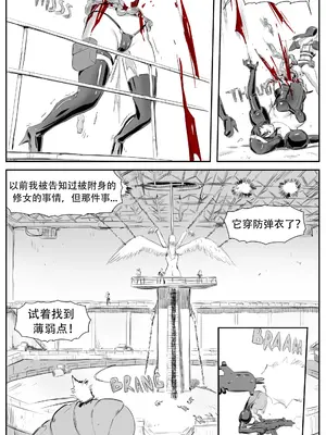 [CrimsonRed] Nuns vs Demons [中文翻译]_187