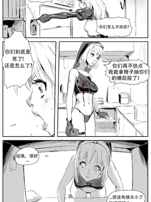 [CrimsonRed] Nuns vs Demons [中文翻译]_147