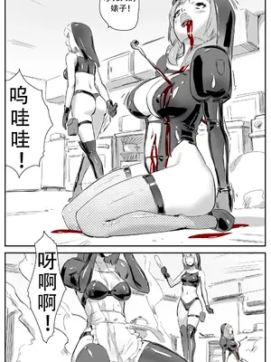 [CrimsonRed] Nuns vs Demons [中文翻译]_141