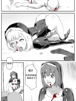 [CrimsonRed] Nuns vs Demons [中文翻译]_126