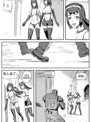 [CrimsonRed] Nuns vs Demons [中文翻译]_272