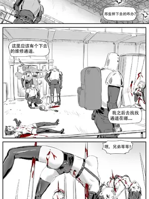 [CrimsonRed] Nuns vs Demons [中文翻译]_324