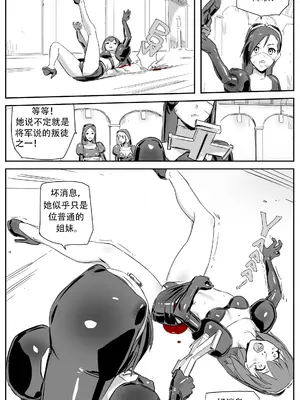 [CrimsonRed] Nuns vs Demons [中文翻译]_112