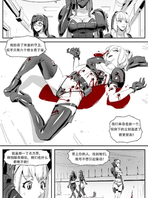[CrimsonRed] Nuns vs Demons [中文翻译]_056