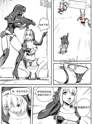 [CrimsonRed] Nuns vs Demons [中文翻译]_102
