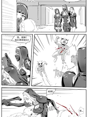 [CrimsonRed] Nuns vs Demons [中文翻译]_059