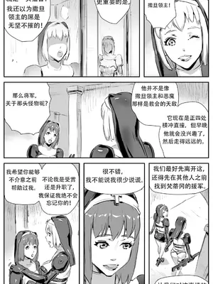 [CrimsonRed] Nuns vs Demons [中文翻译]_244