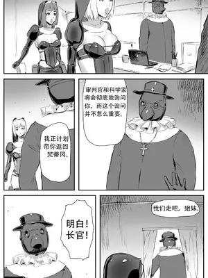 [CrimsonRed] Nuns vs Demons [中文翻译]_378