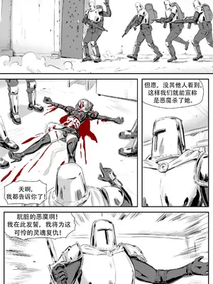 [CrimsonRed] Nuns vs Demons [中文翻译]_264