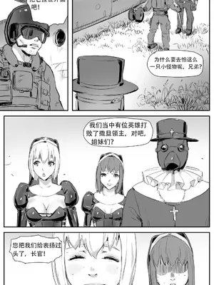 [CrimsonRed] Nuns vs Demons [中文翻译]_381