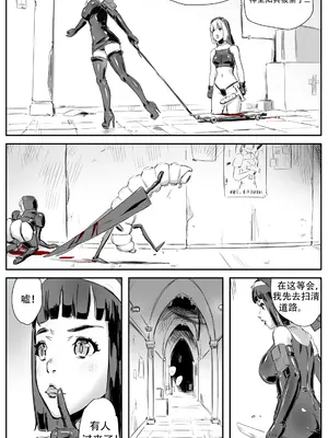 [CrimsonRed] Nuns vs Demons [中文翻译]_160