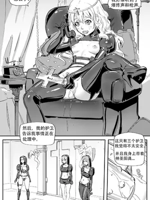 [CrimsonRed] Nuns vs Demons [中文翻译]_103