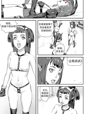 [CrimsonRed] Nuns vs Demons [中文翻译]_251