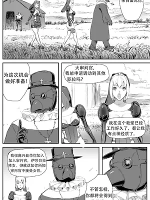 [CrimsonRed] Nuns vs Demons [中文翻译]_379