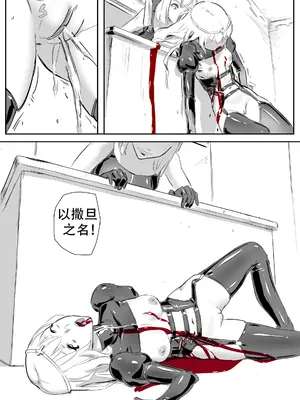 [CrimsonRed] Nuns vs Demons [中文翻译]_152