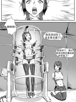 [CrimsonRed] Nuns vs Demons [中文翻译]_367