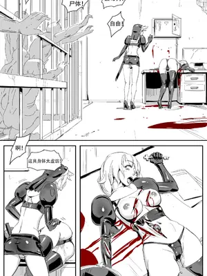 [CrimsonRed] Nuns vs Demons [中文翻译]_051