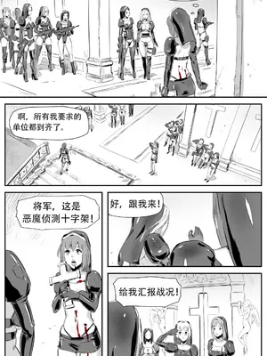 [CrimsonRed] Nuns vs Demons [中文翻译]_157