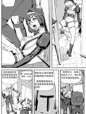 [CrimsonRed] Nuns vs Demons [中文翻译]_275