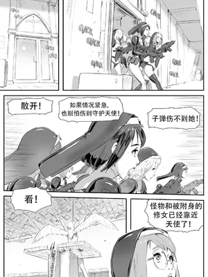 [CrimsonRed] Nuns vs Demons [中文翻译]_199