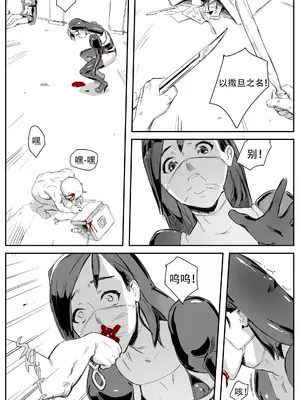 [CrimsonRed] Nuns vs Demons [中文翻译]_120