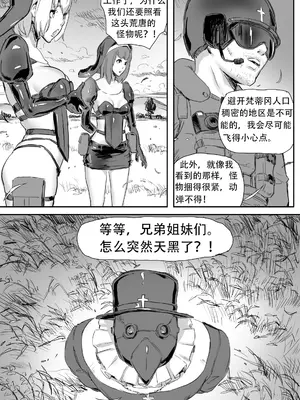 [CrimsonRed] Nuns vs Demons [中文翻译]_383