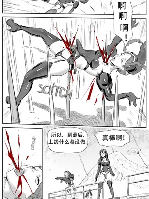 [CrimsonRed] Nuns vs Demons [中文翻译]_177