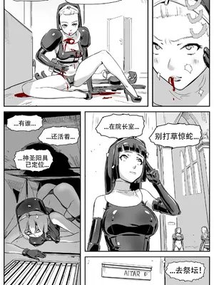 [CrimsonRed] Nuns vs Demons [中文翻译]_106