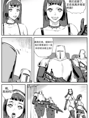 [CrimsonRed] Nuns vs Demons [中文翻译]_273