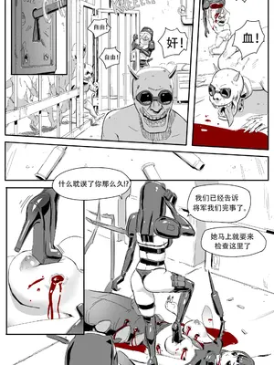[CrimsonRed] Nuns vs Demons [中文翻译]_052