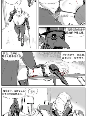 [CrimsonRed] Nuns vs Demons [中文翻译]_283