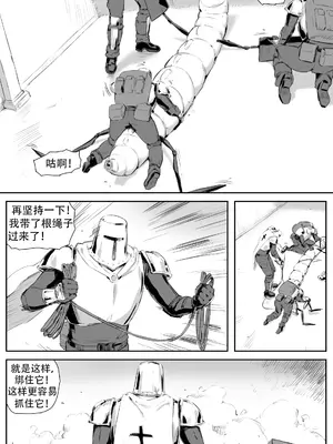 [CrimsonRed] Nuns vs Demons [中文翻译]_281