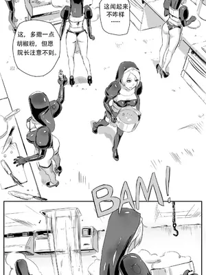 [CrimsonRed] Nuns vs Demons [中文翻译]_130