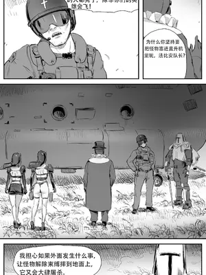 [CrimsonRed] Nuns vs Demons [中文翻译]_382