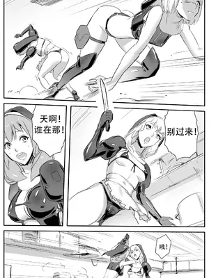 [CrimsonRed] Nuns vs Demons [中文翻译]_132