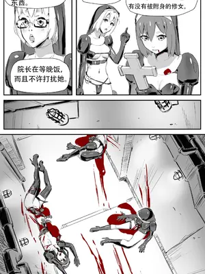 [CrimsonRed] Nuns vs Demons [中文翻译]_158