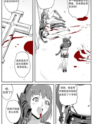 [CrimsonRed] Nuns vs Demons [中文翻译]_129
