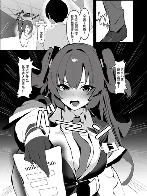 [AnyはSea!!! (えにし)] ユウカちゃん、たくさん可愛がってあげるね (ブルーアーカイブ)｜优香酱， 我会好好疼爱你的 [中国翻訳] [DL版]_02