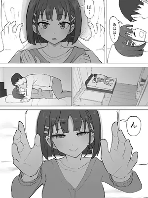 [むりぽよ] 幼馴染の秘密2 [MTL]_08