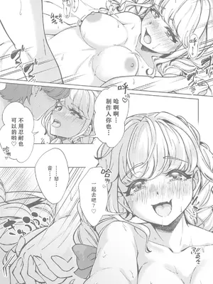 (C105) [蝶屋和猫 (蝶屋わねこ)] 【H End】破滅のアイドルと秘密の生配信事情 (学園アイドルマスター) [CDD个人渣翻]_26