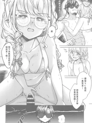 (C105) [蝶屋和猫 (蝶屋わねこ)] 【H End】破滅のアイドルと秘密の生配信事情 (学園アイドルマスター) [CDD个人渣翻]_15